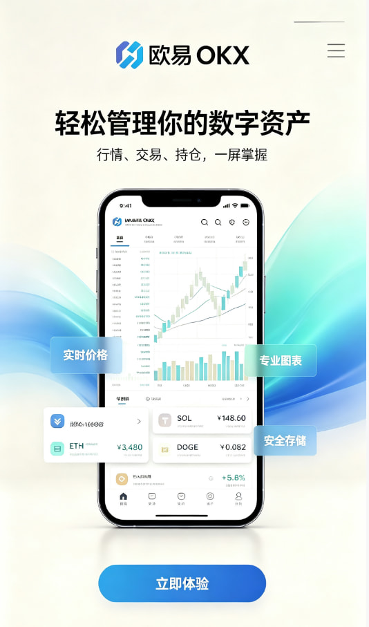 欧交易所app图文详解